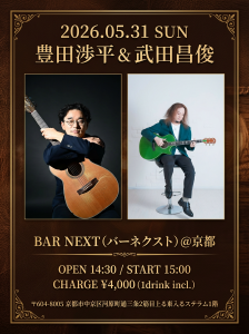 ネクストフライヤー